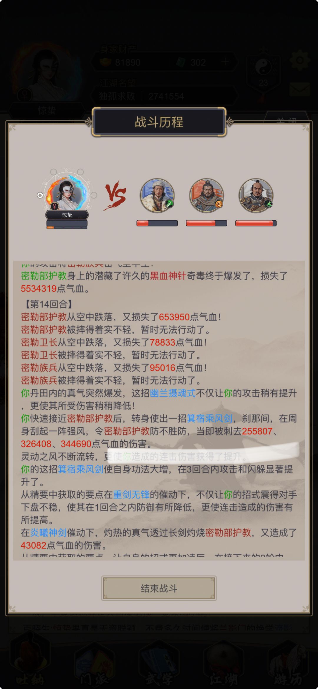 垃圾玩意也配叫九星，破墟破你大爷 2