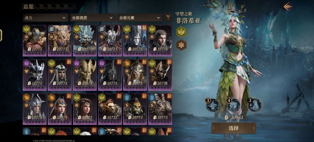 来人配队了! 2