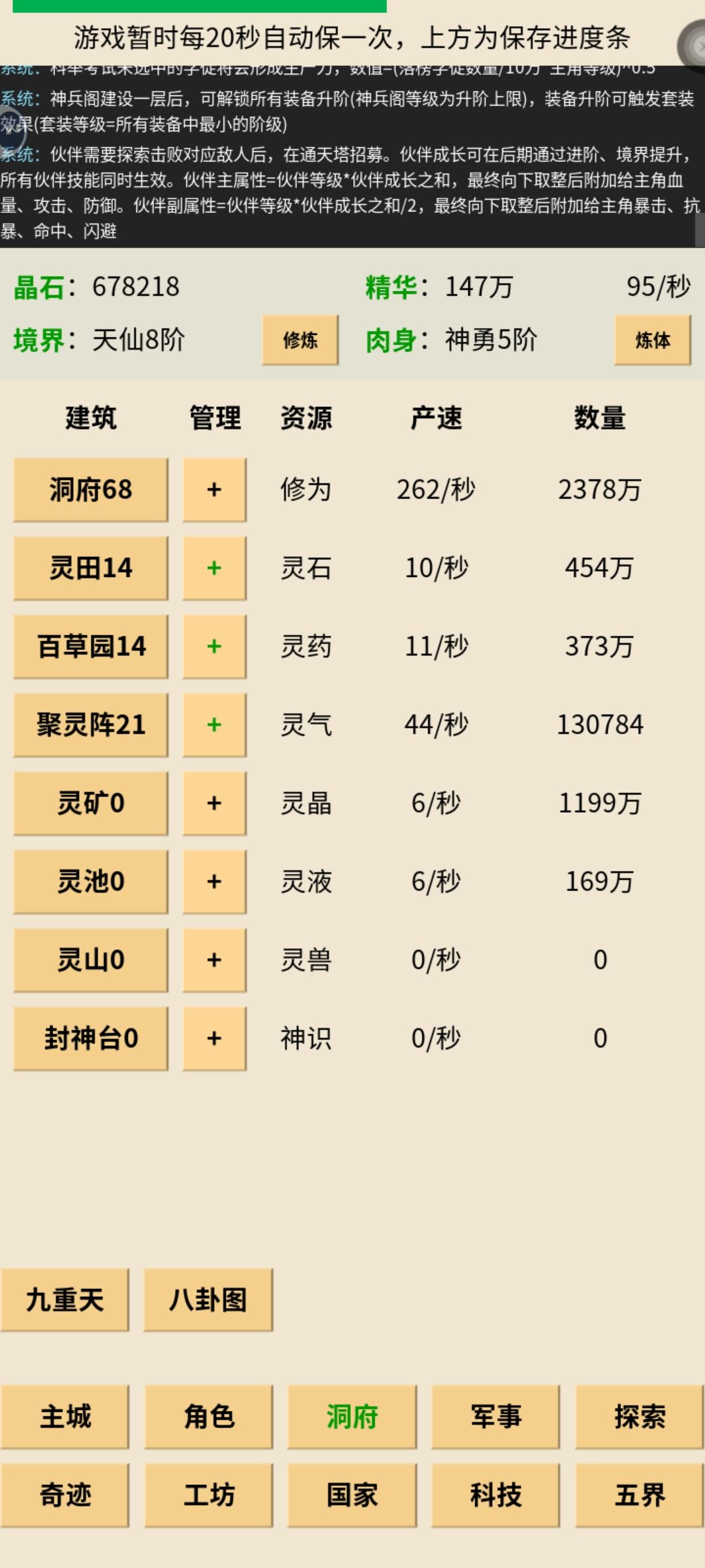 闭关:全力科技! 4