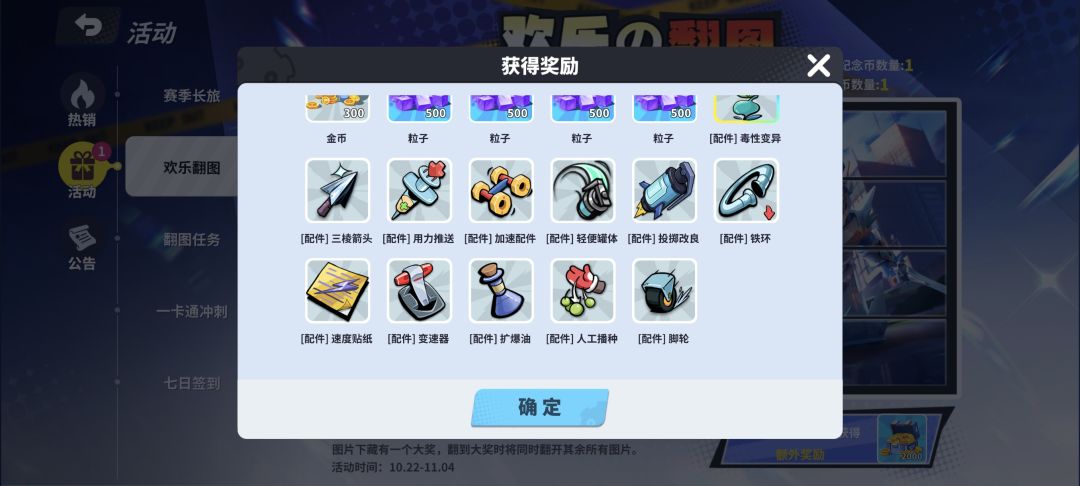 今天连续收获了2个扭蛋币 1