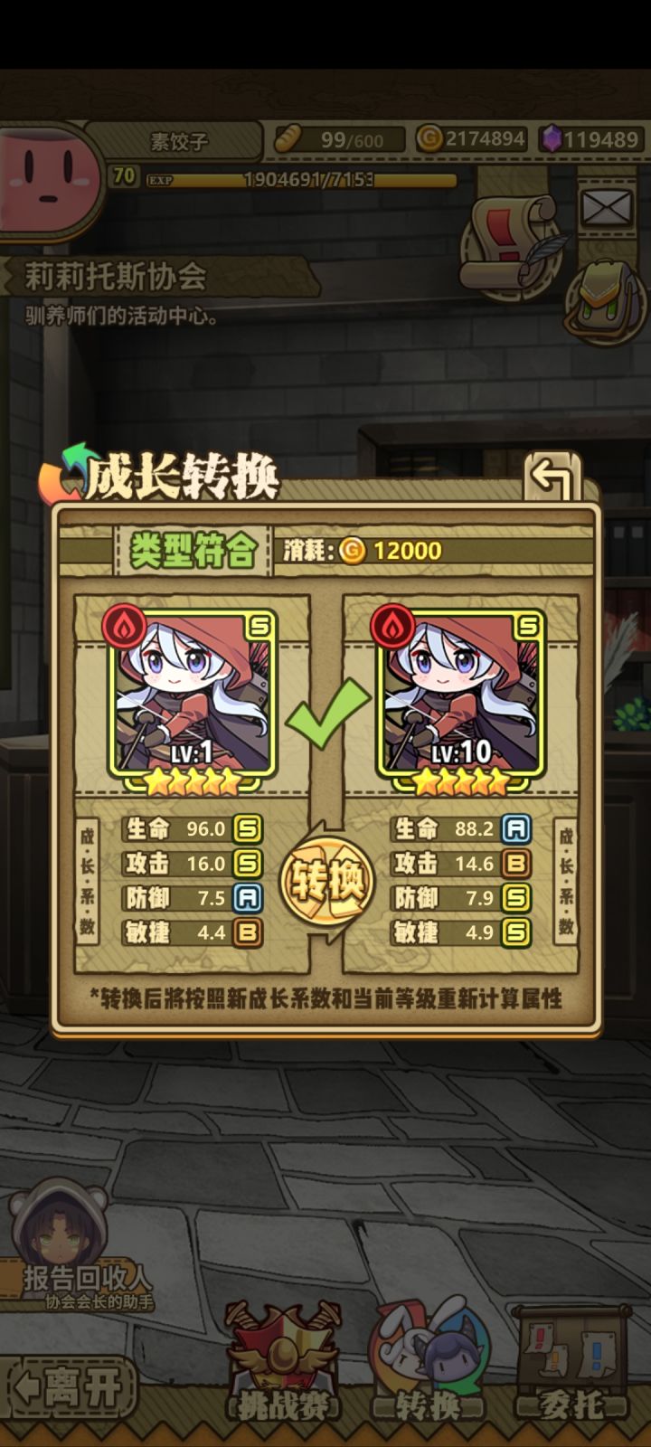 萌新求助截图