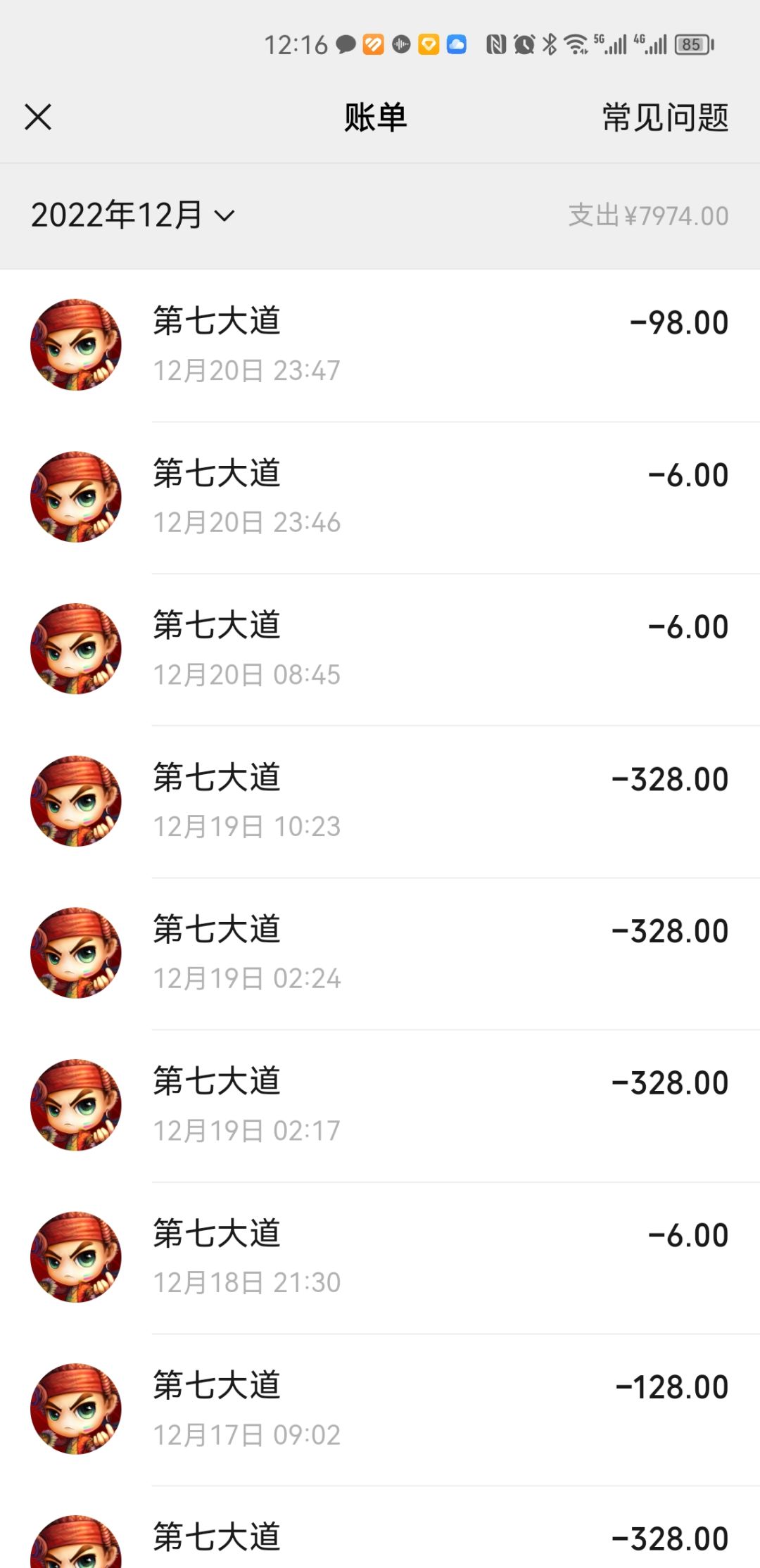 动态图片 2