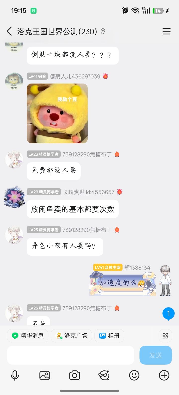 不定时送异色截图