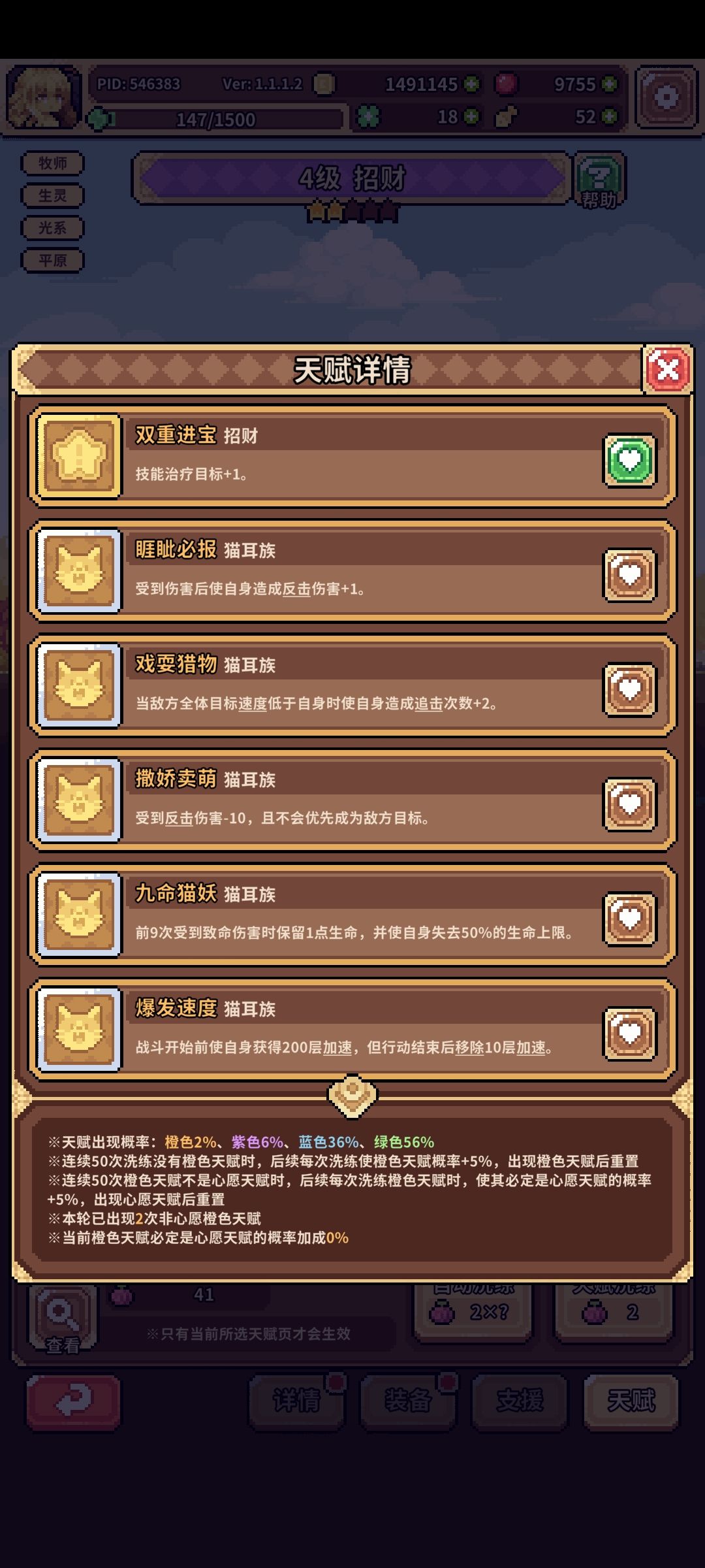 【已解决】双重进宝这个天赋应该怎么理解? 2