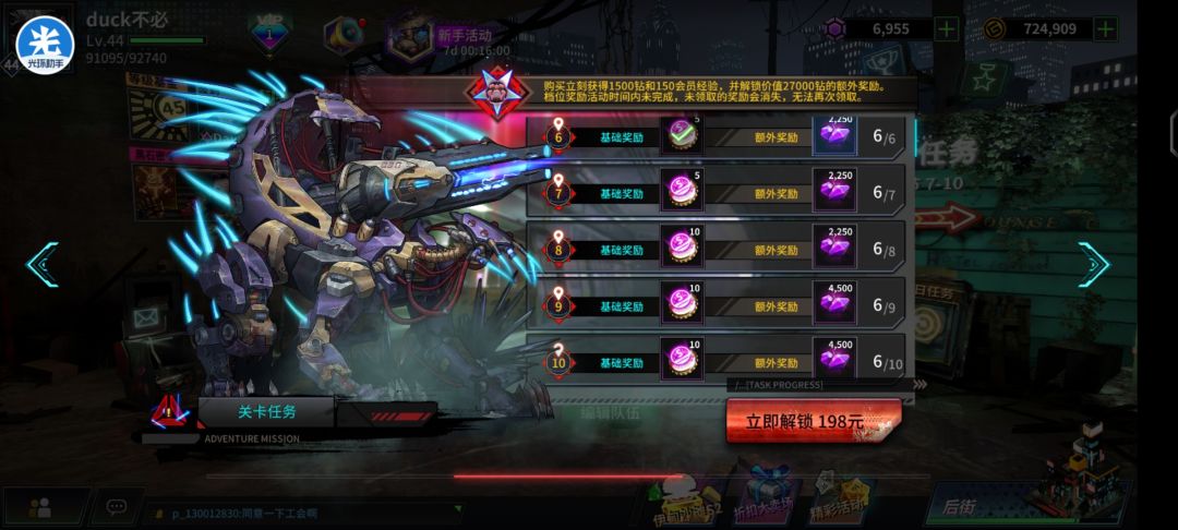 氪金如果只氪一个198是氪季卡还是新手7天? 2
