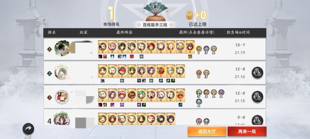 笑死 麻将棋最后零血也能吃鸡 1