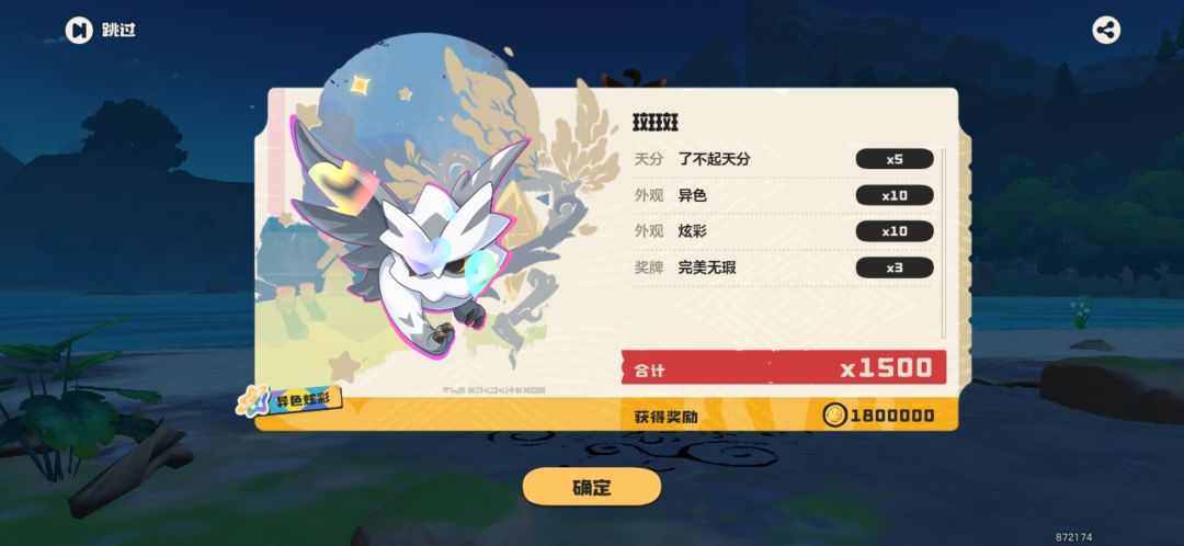 就这个s3赛季异色抓爽了 3