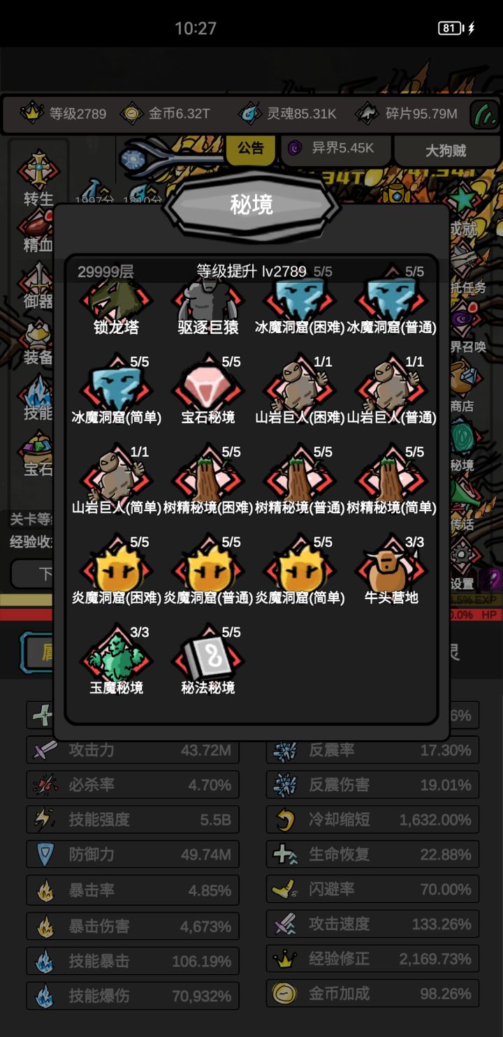 可以无限养生的游戏截图