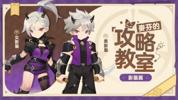 影袭心得综合分享（1转）