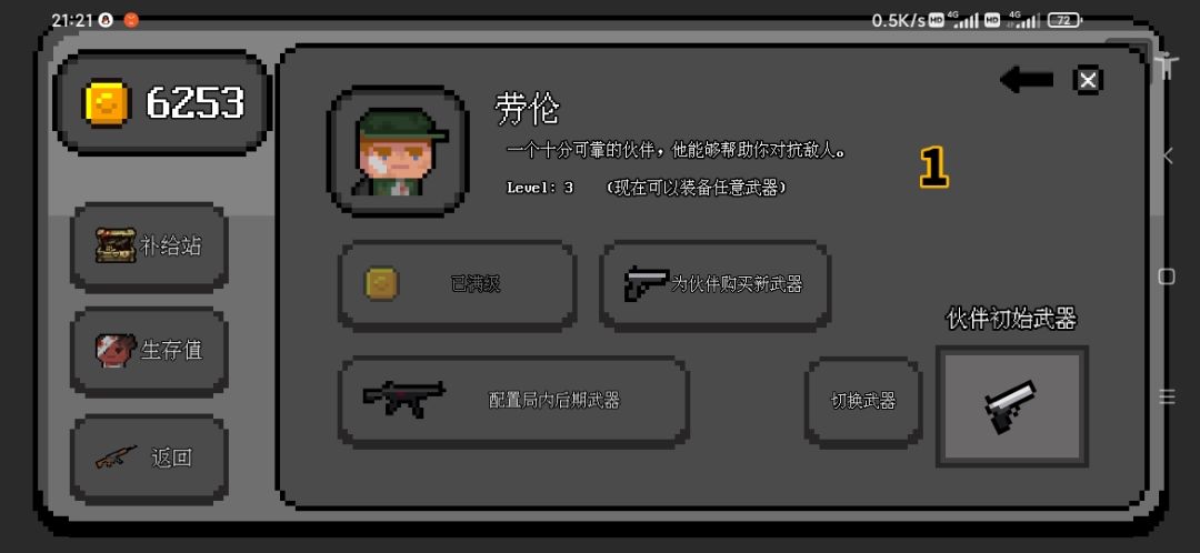 简单评价一下1.05版本截图