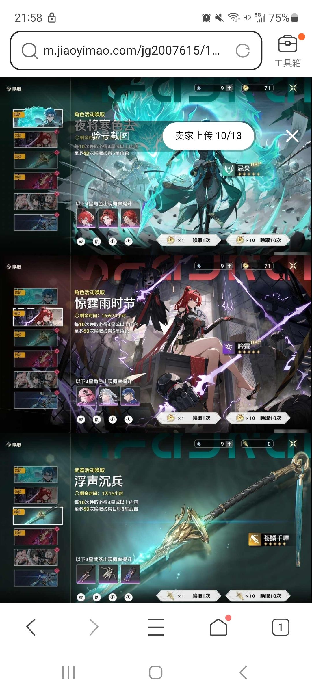 兄弟们这个号咋样 2