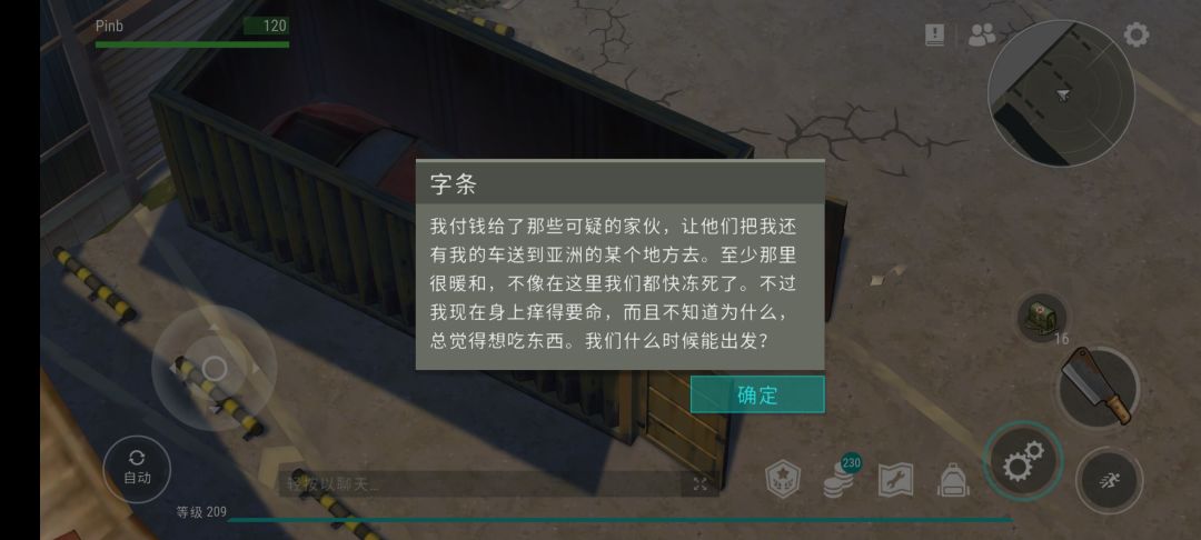 交通枢纽偷渡剧情🤣截图