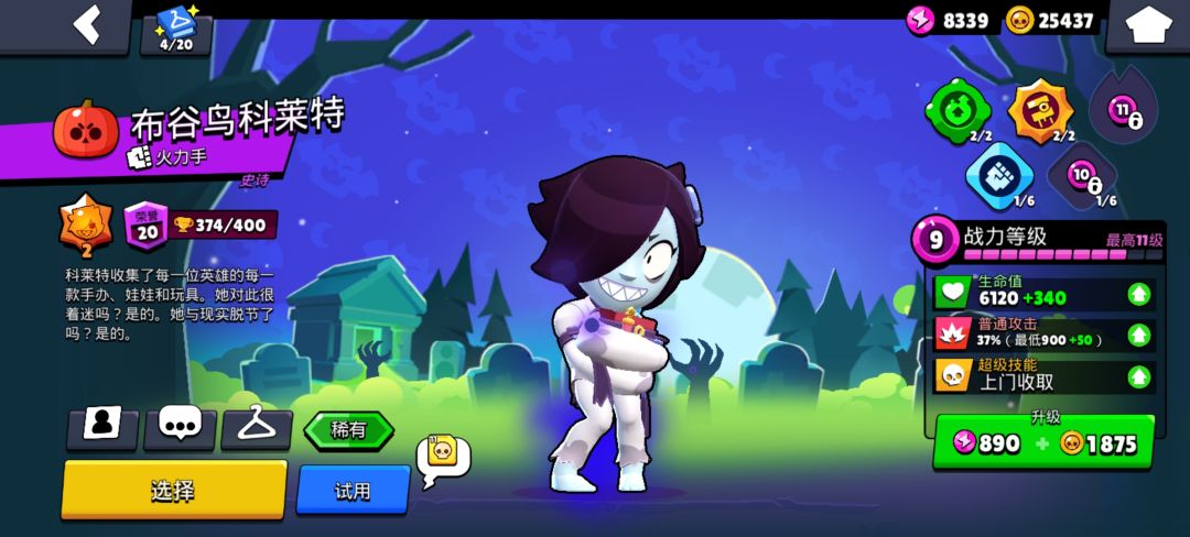 好宝箱 1