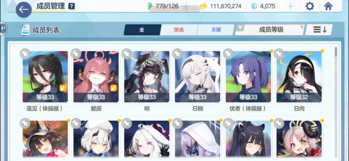求个配队截图