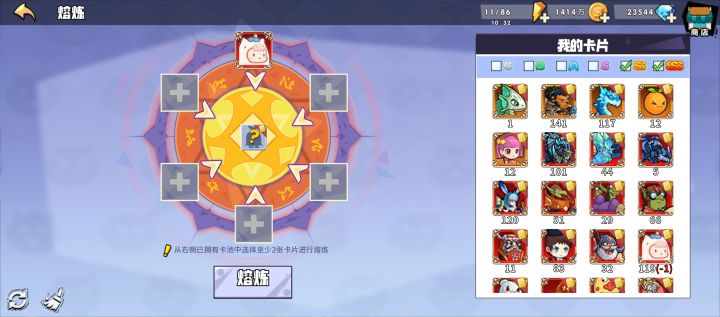 红卡碎片需要换鸡嘛 还是哪几个红卡有用截图