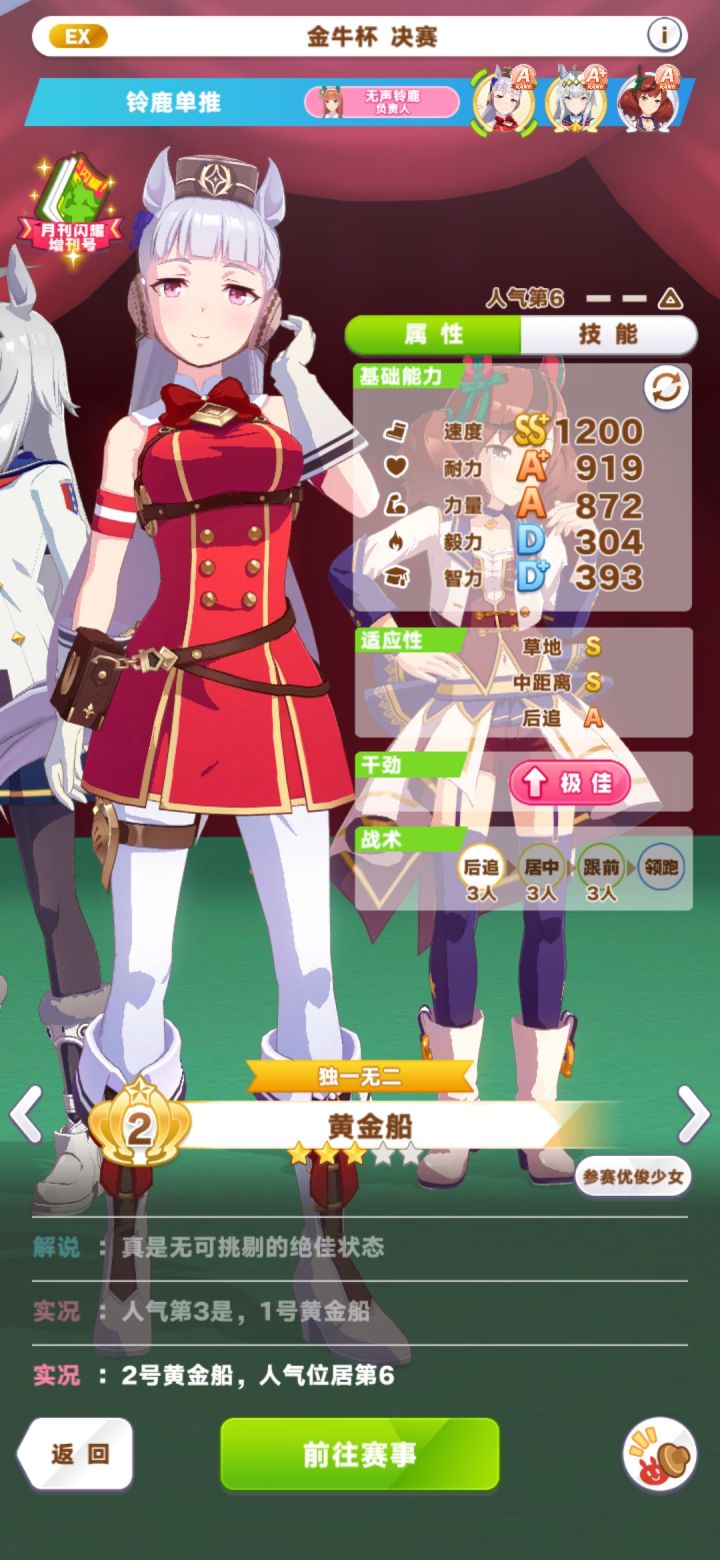 这次排的好,啊船也给力截图
