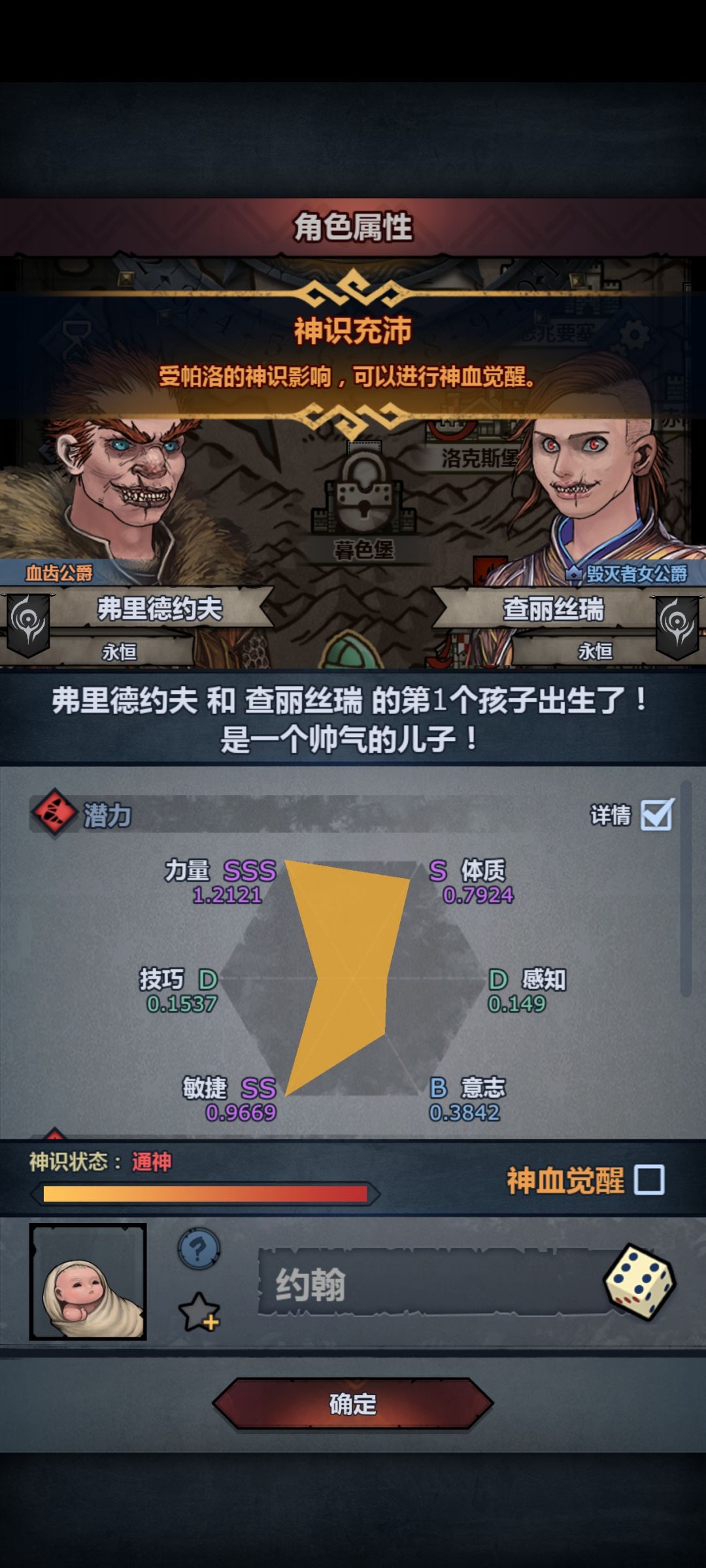 握草 6s 算了还是混血吧 1