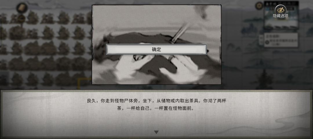 筑基奇遇2 1