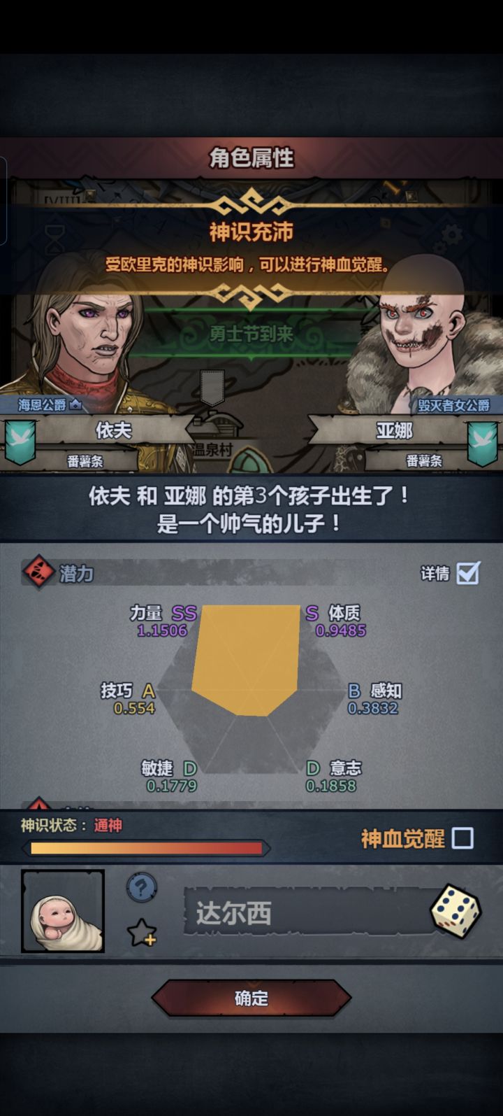又出一个，得亏之前的没妥截图
