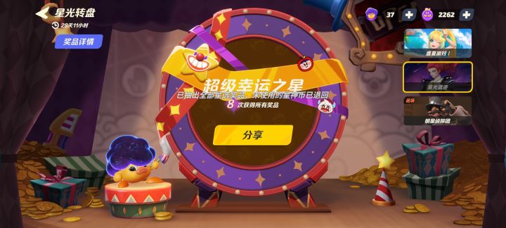 八抽得到刀哥美男皮肤什么水平🥳截图