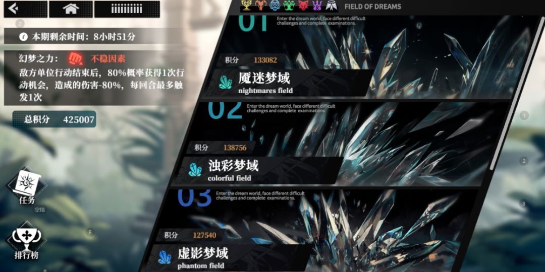 幻梦之境分数更新问题以及助战 1