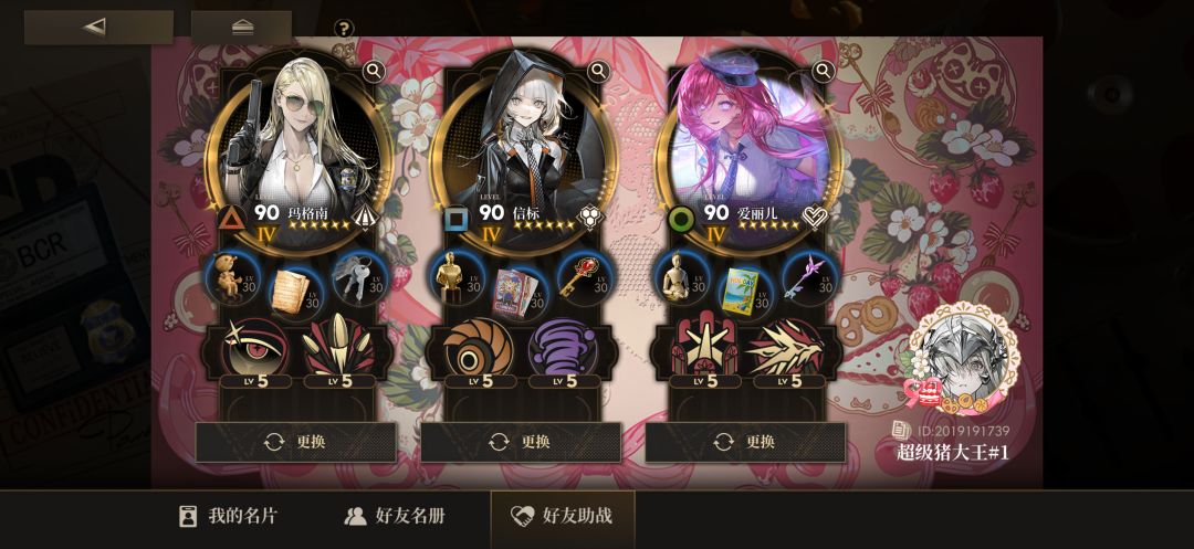 助战要是能给点票子就好了(,,•﹏•,,) 1