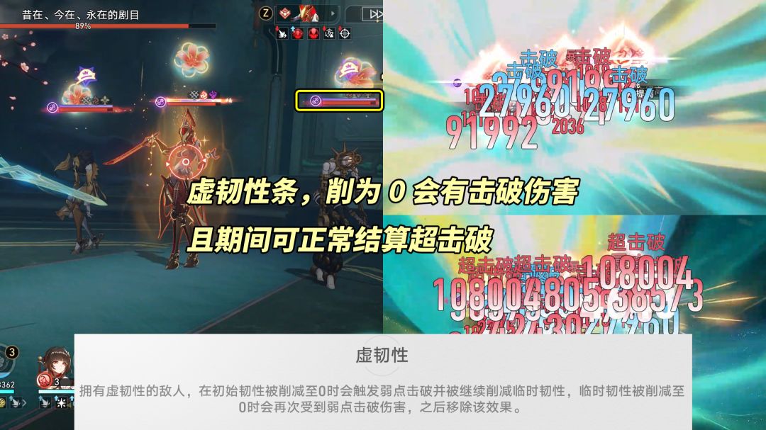 【V2.5攻略】混沌回忆满星攻略|打法与配队 2