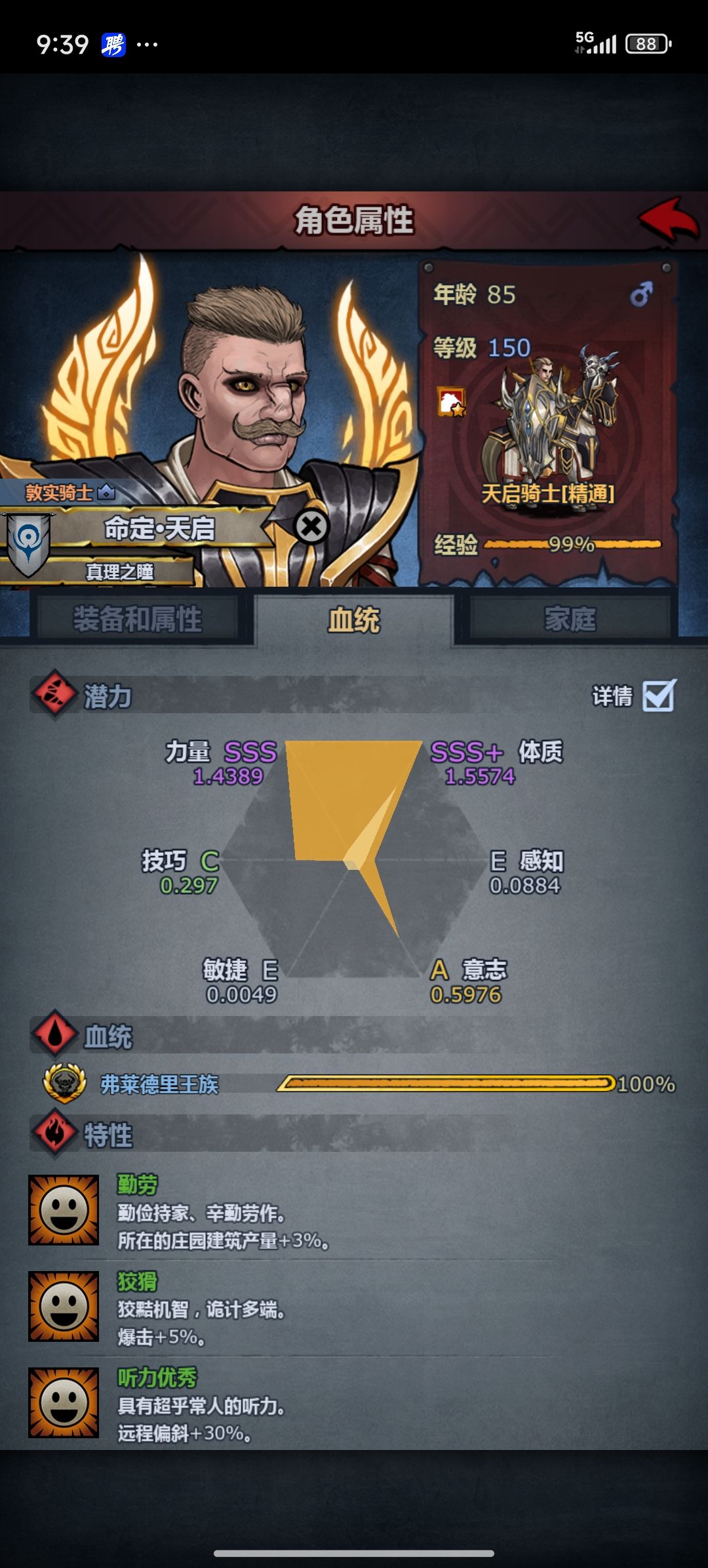 感觉好像可以了 1