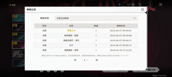 完了完了寿命不够用了[表情_豹哭][表情_豹哭][表情_豹哭][表情_泪目]截图