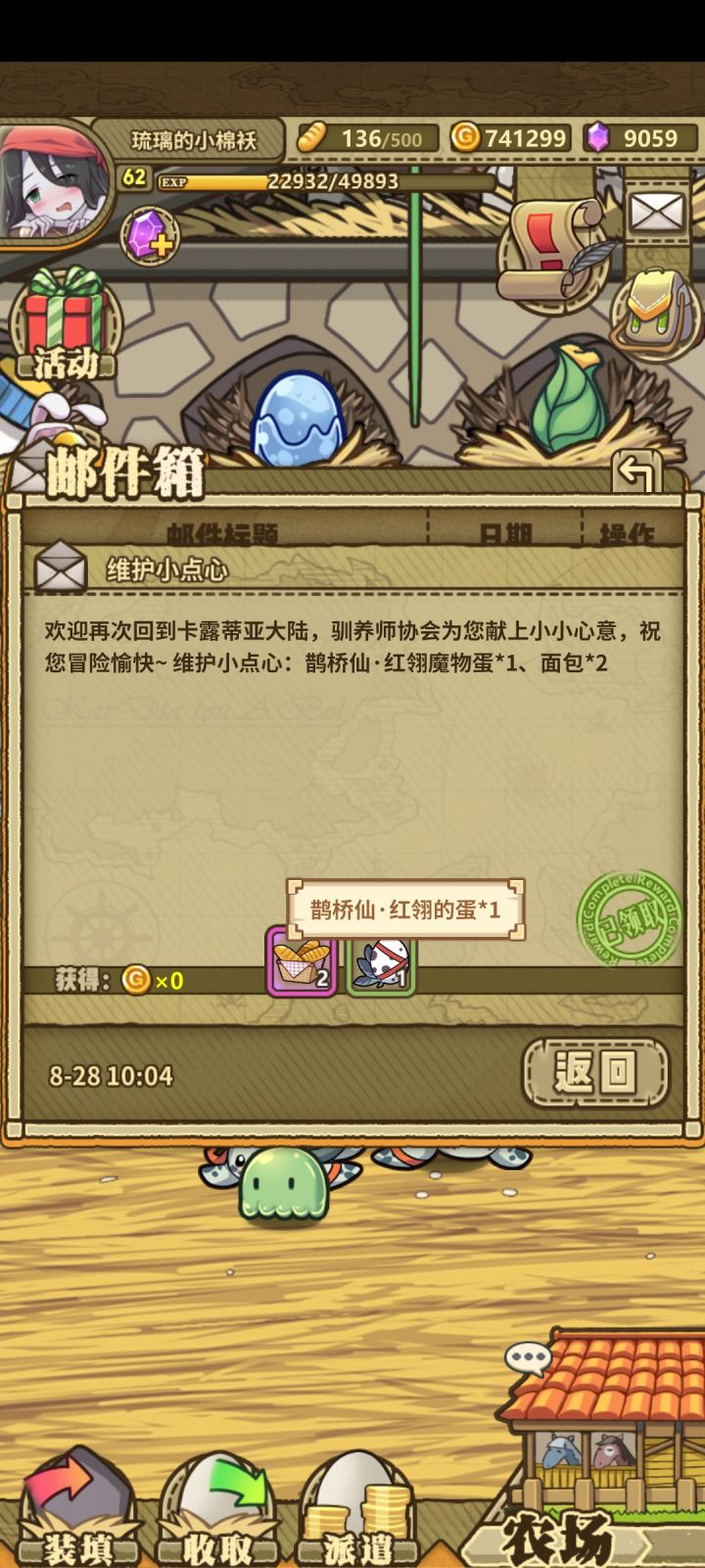 还能补吗?截图