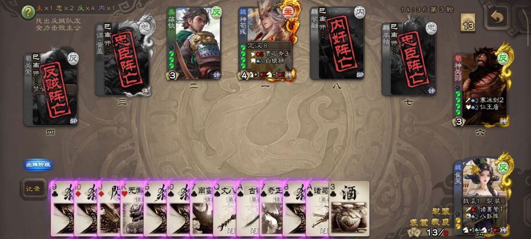 崔芙天崩开局,带三个白板暴打神荀彧 2