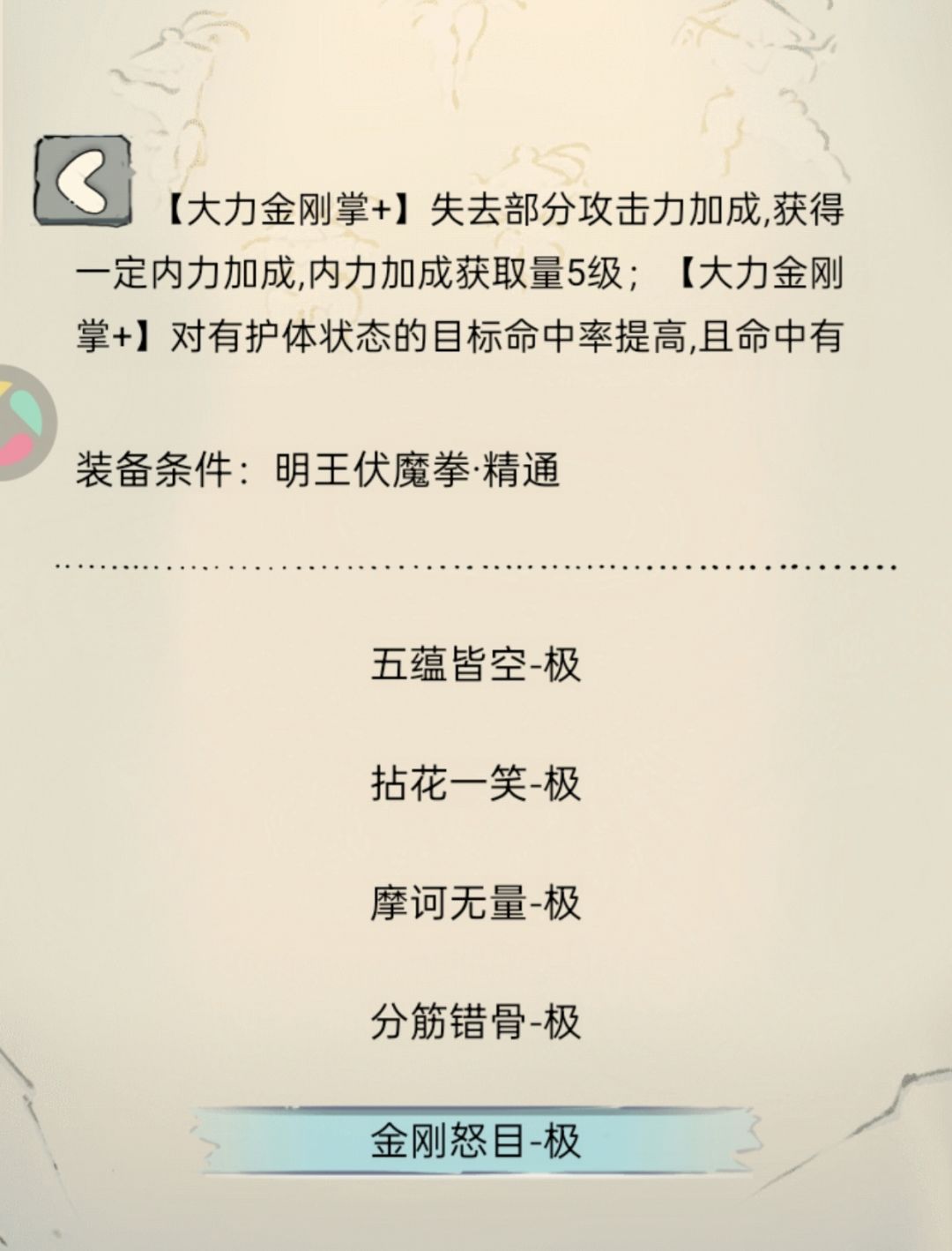 菠萝领悟截图