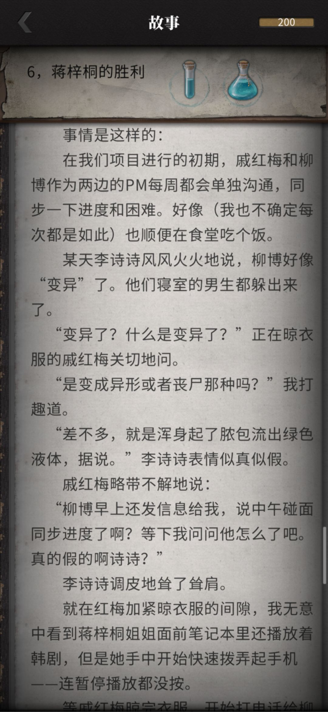 柳博红梅? 2