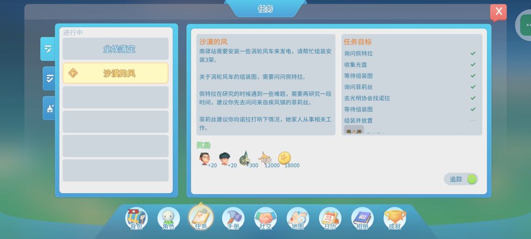完成博物馆任务了依然进不去! 2