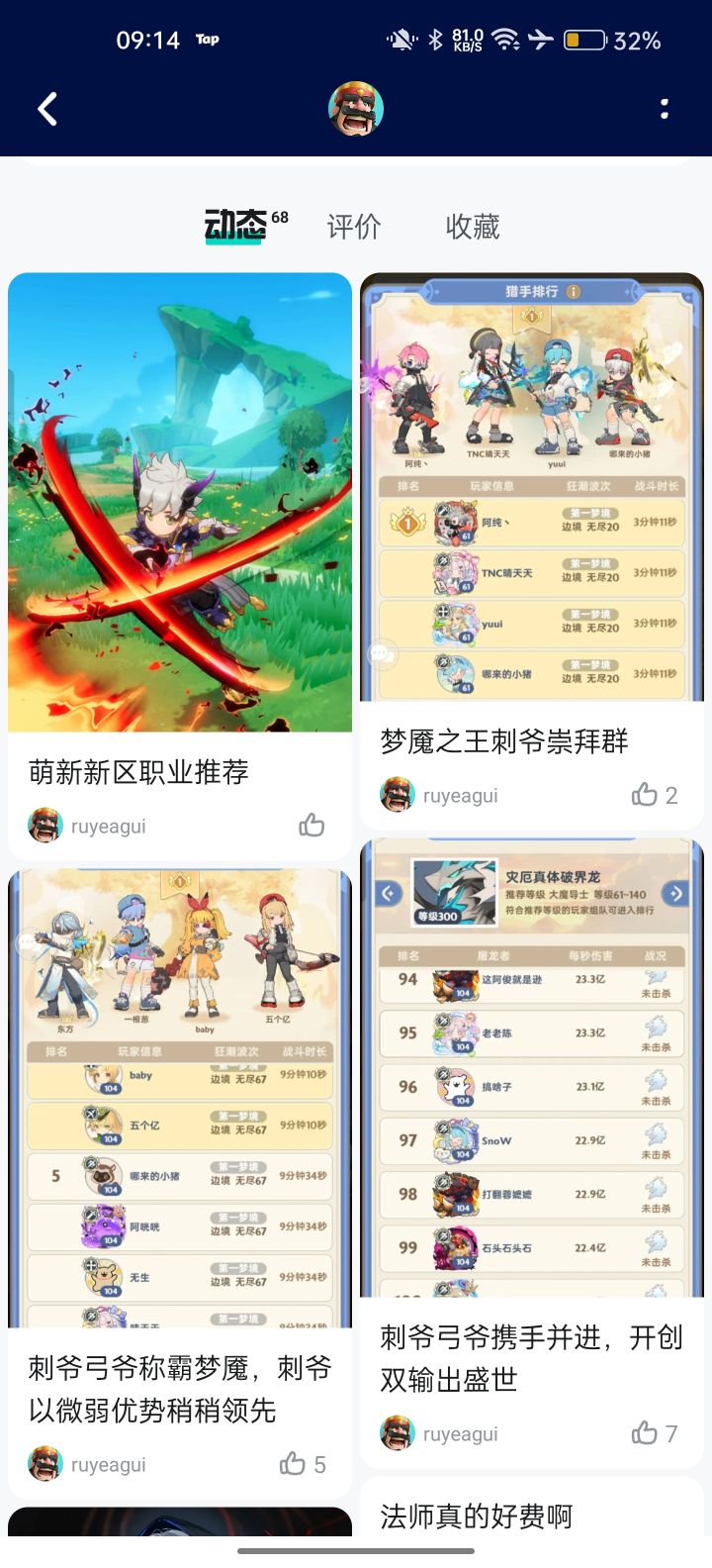 关于论坛全是自嘲式职业讨论这件事截图