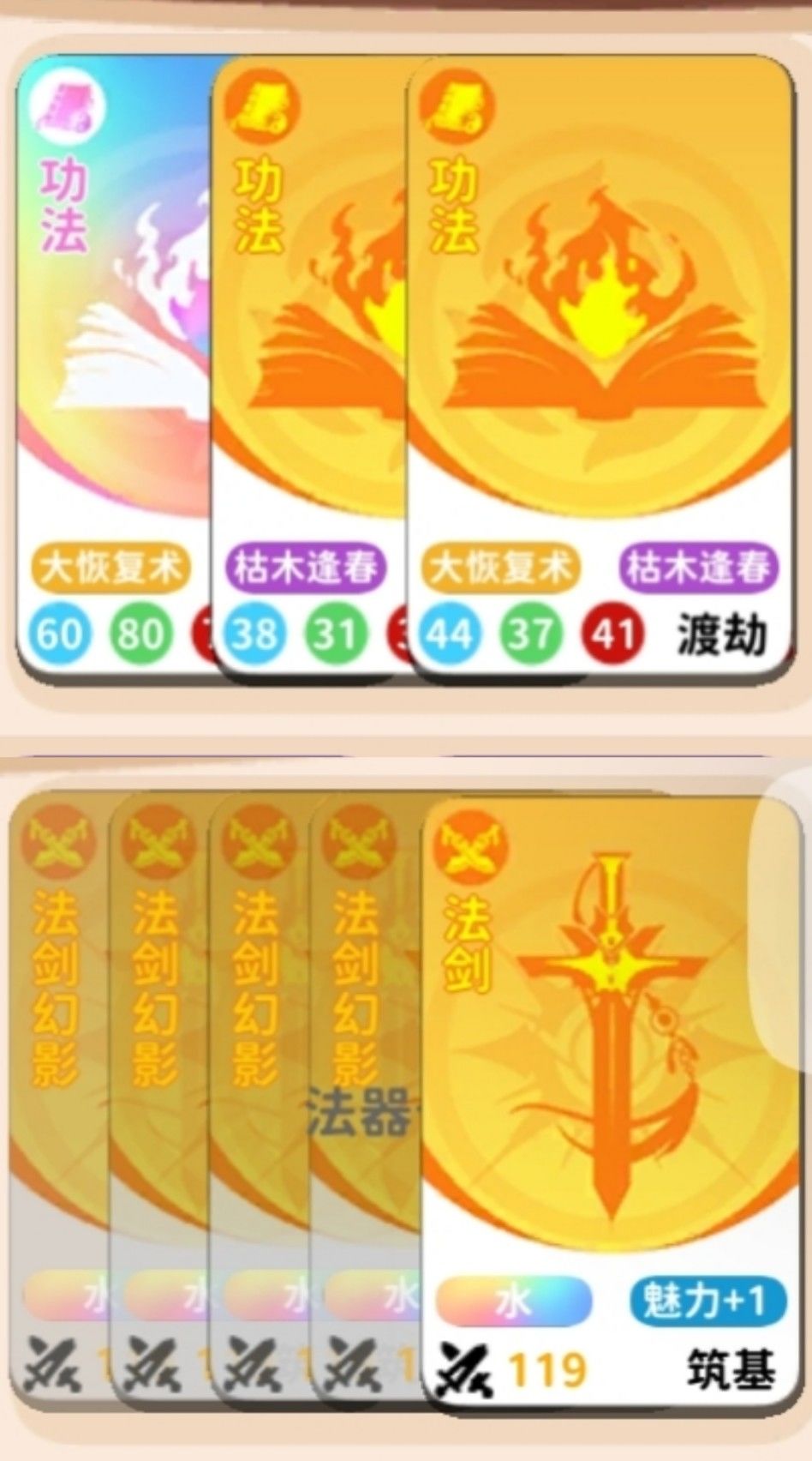 最意难平的一局 1