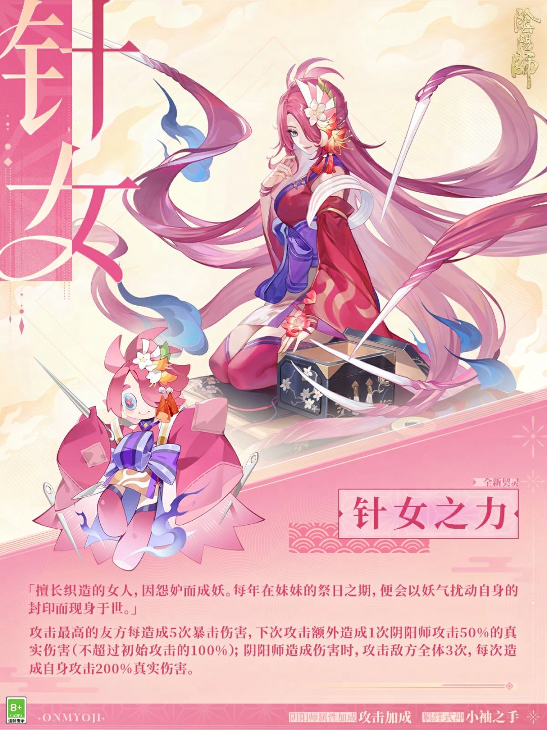 ☆全新契灵即将上线!☆ 1