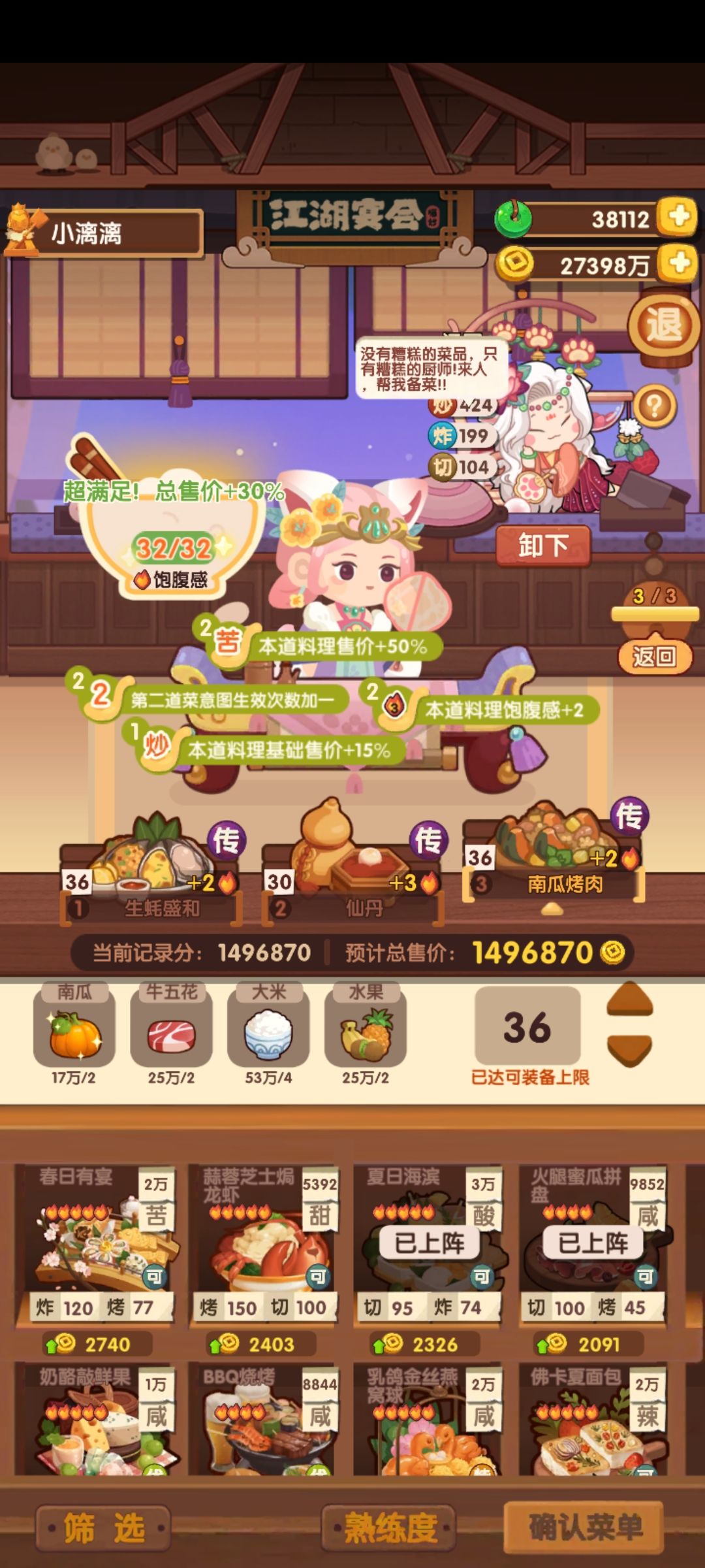 1.19风云宴 3