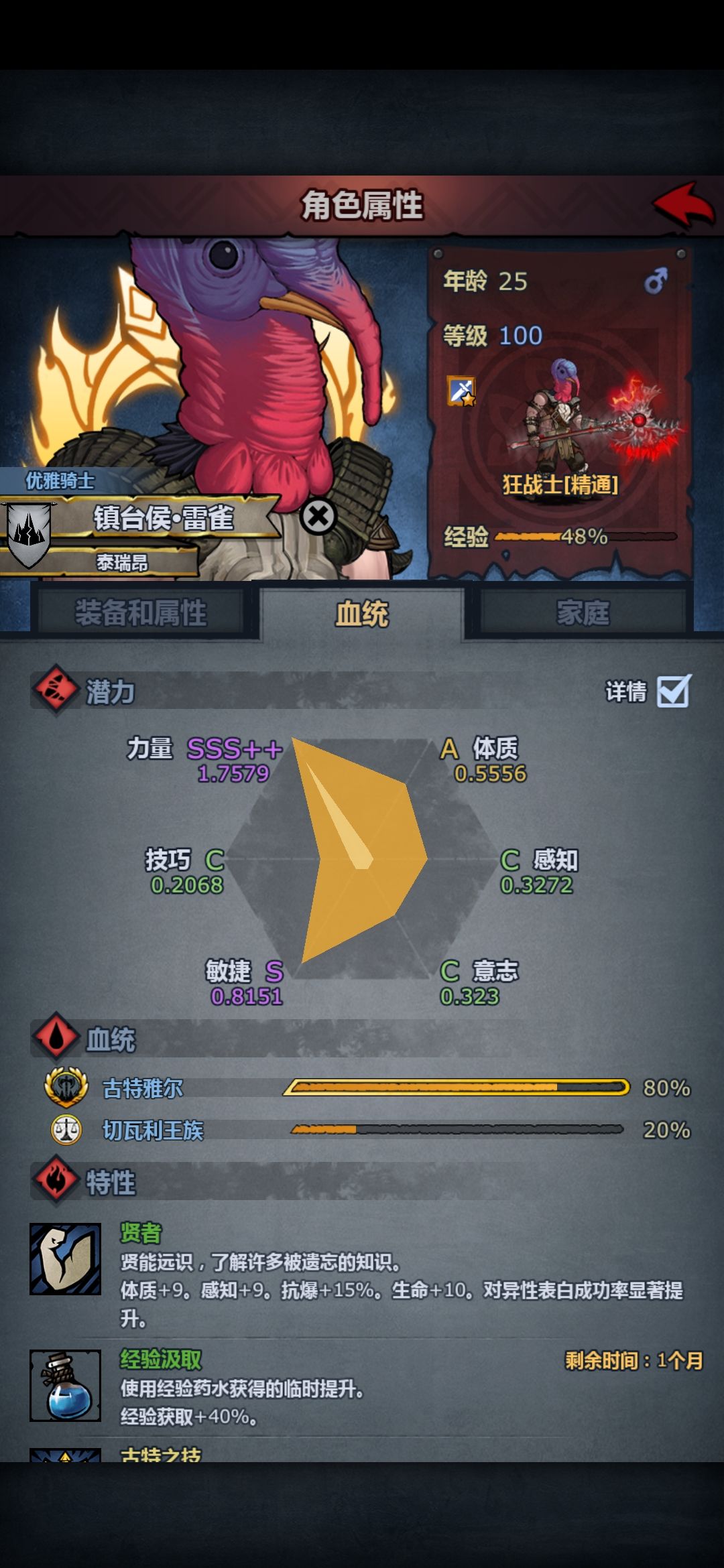 77岁太奶又生了个弟弟 3