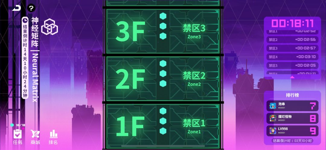 吹雪神经矩阵前1%达成啦 3