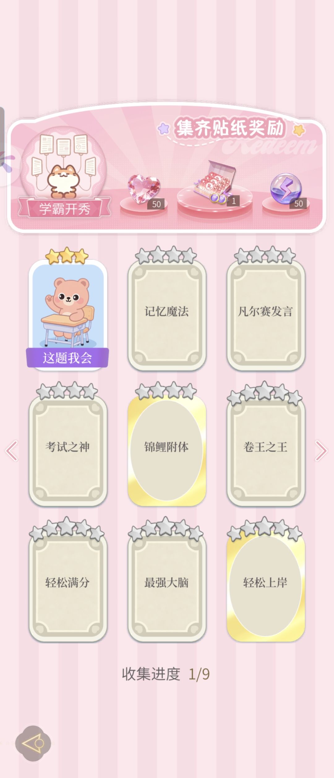 来不及了啊来不及啦 2
