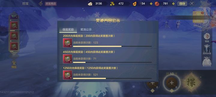 这期挖宝策划改的有点低了吧，520抽就一个家具是正常抽出来的，两个保底的随机，一个保底的自选，其他啥也没有截图