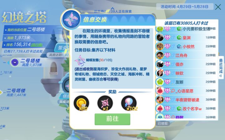 大佬帮帮截图