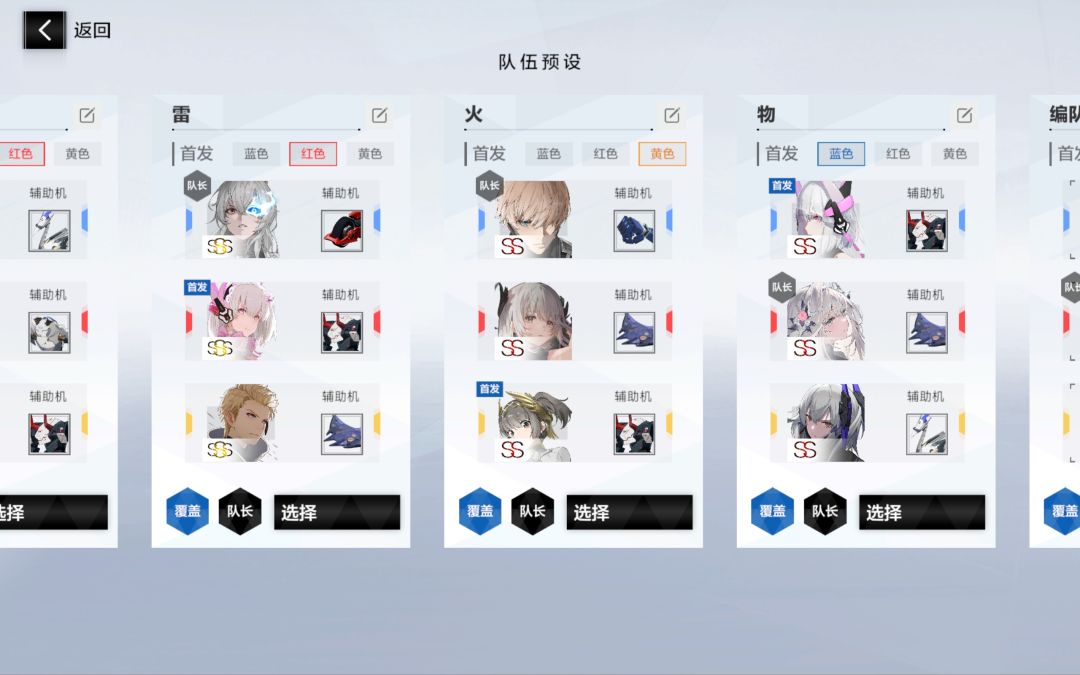 不是,退游一年回来,我的队全废了? 3