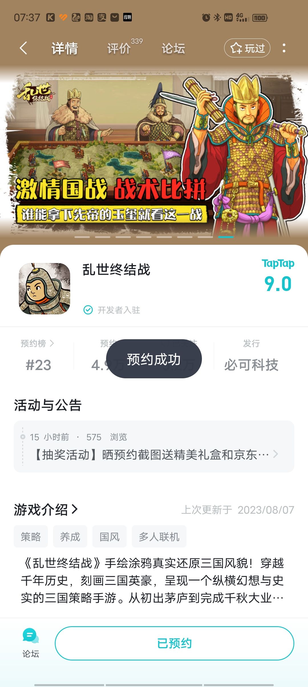 TapTap