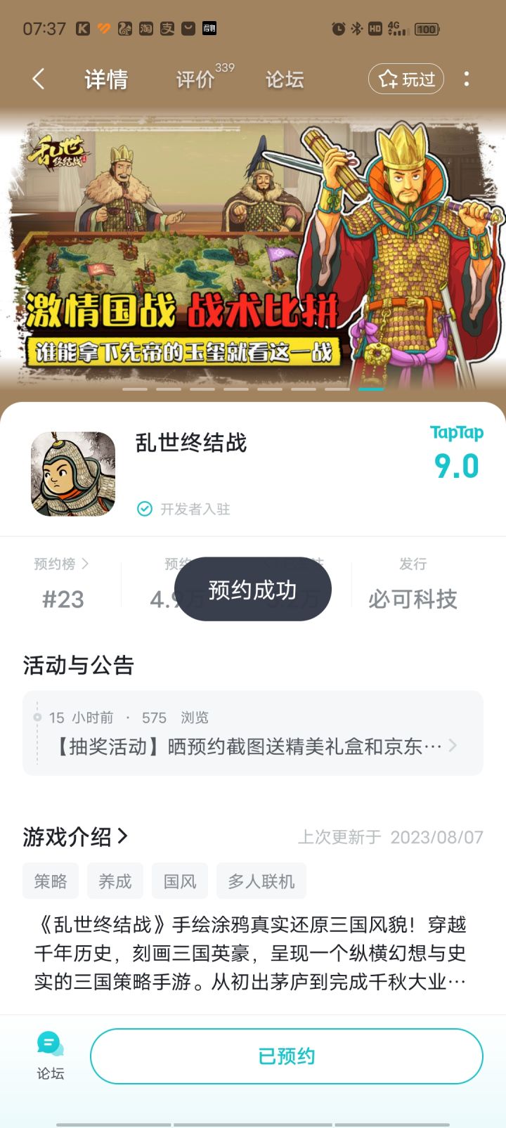 TapTap