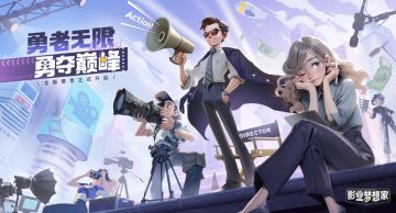 TapTap专属福利丨星探卡剧本券签到即领！