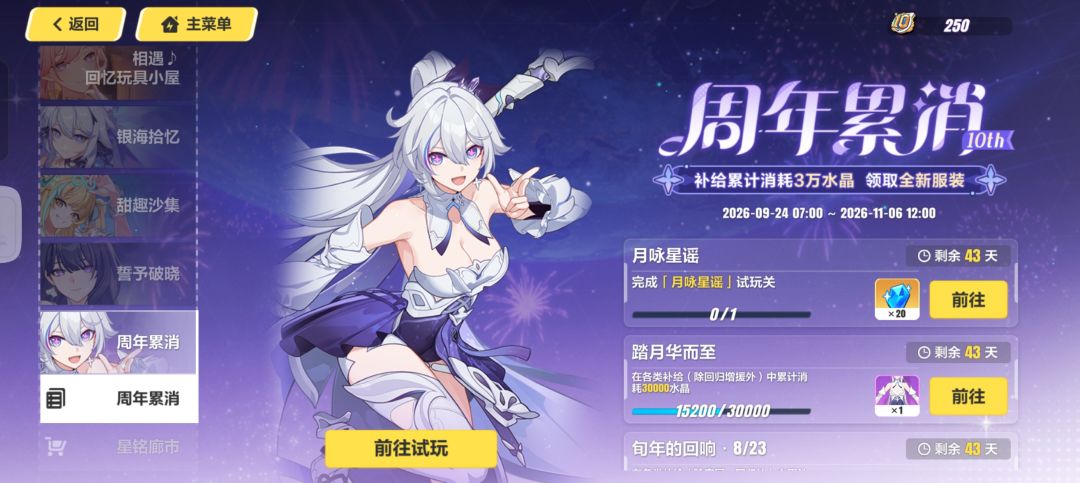 15,000直接毕业加时装 3
