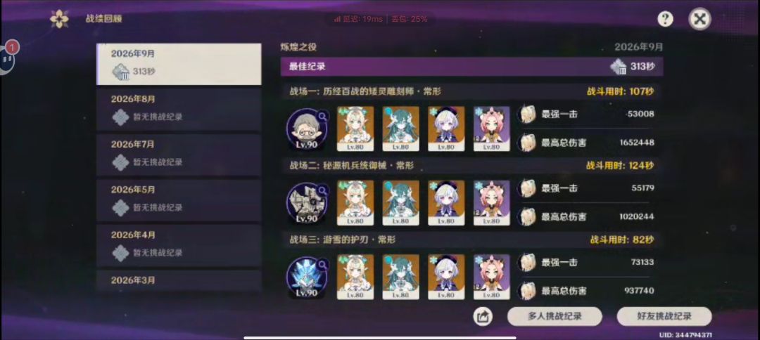 中间最恶心 1
