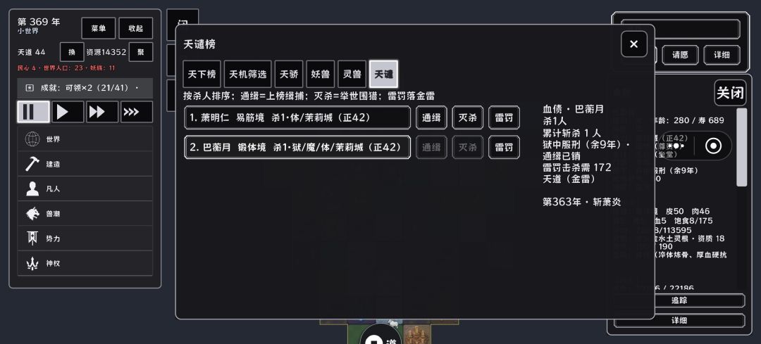这个档是不是没救了 1